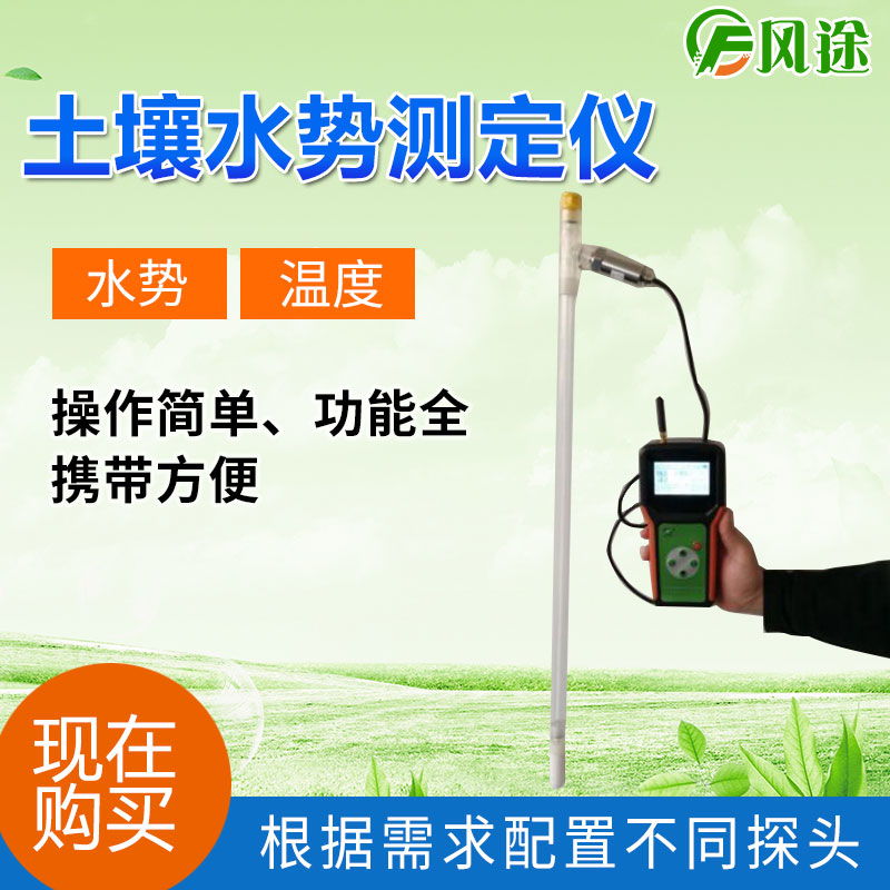 土壤水分測定儀在草坪生長過程中有什么用？