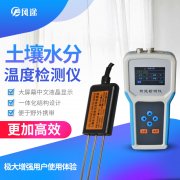 FT-S土壤水分測定儀詳細(xì)介紹