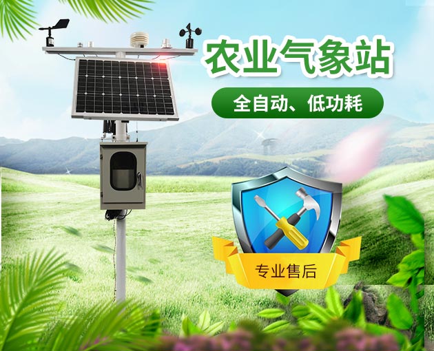 自動(dòng)氣象站設(shè)備，廠家直發(fā)！