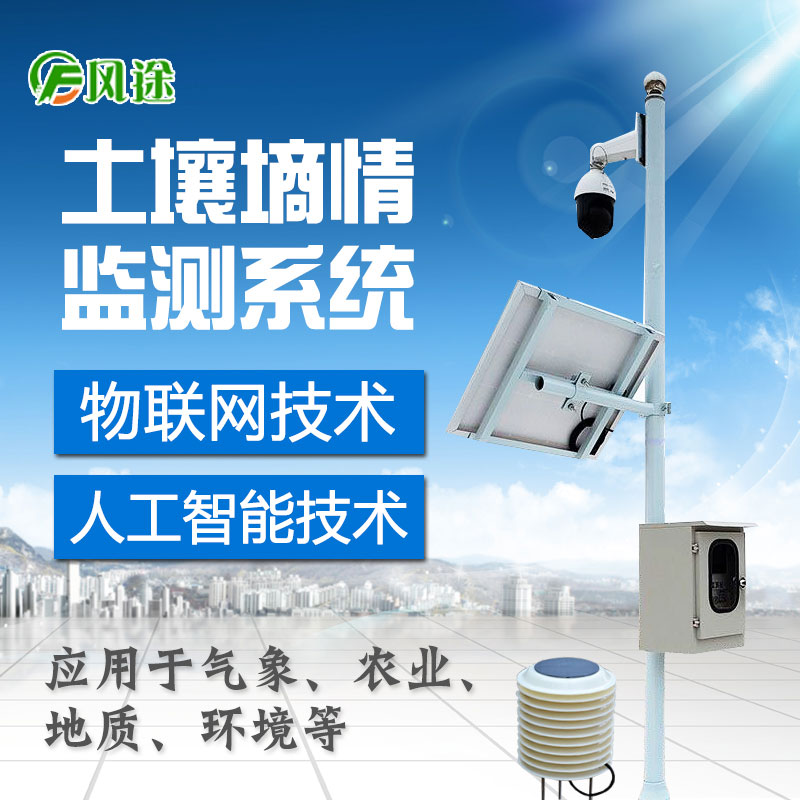 智慧農(nóng)業(yè)、現(xiàn)代農(nóng)業(yè)土壤墑情監(jiān)測(cè)儀