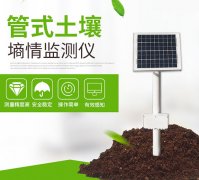 管式土壤墑情監(jiān)測(cè)儀如何安裝？