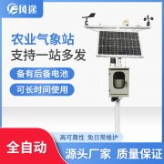 導(dǎo)致農(nóng)業(yè)氣象站價格不同的原因有哪些？
